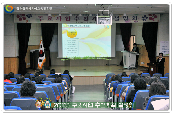 주요사업설명회2 사본.jpg